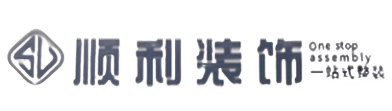 齐齐哈尔碾子山顺利装修公司