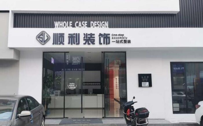 齐齐哈尔碾子山装修公司