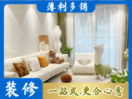 齐齐哈尔碾子山精装房装修