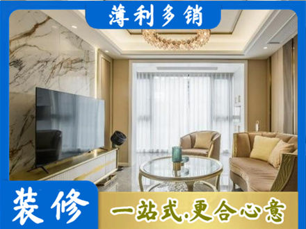 齐齐哈尔碾子山装修公司49.jpg