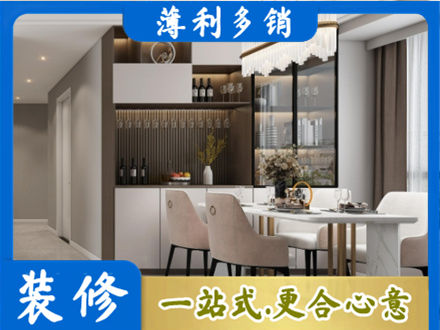 齐齐哈尔碾子山旧房装修