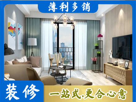 齐齐哈尔碾子山本地房屋装修电话号码