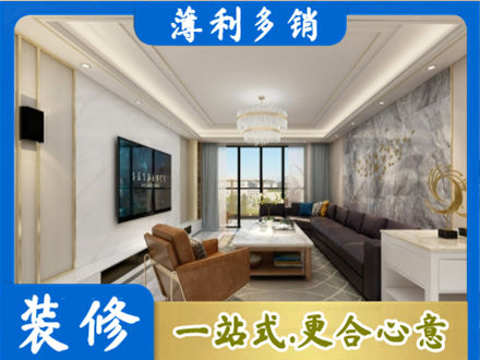齐齐哈尔碾子山装修新房