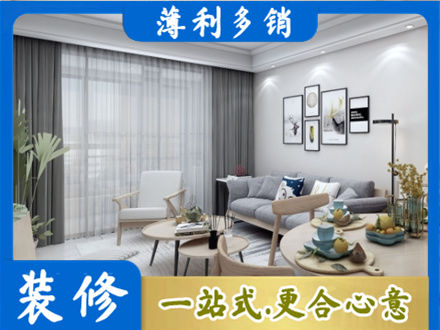 齐齐哈尔碾子山装修店