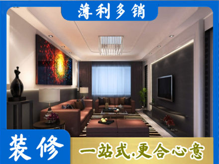 齐齐哈尔碾子山客厅吊顶装修