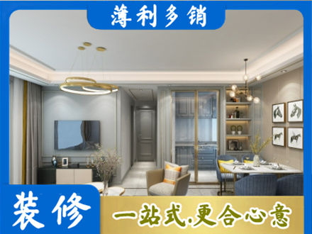 齐齐哈尔碾子山专业小户型装修