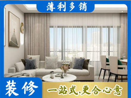 齐齐哈尔碾子山专业装修价格