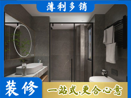 齐齐哈尔碾子山正规洗浴间装修