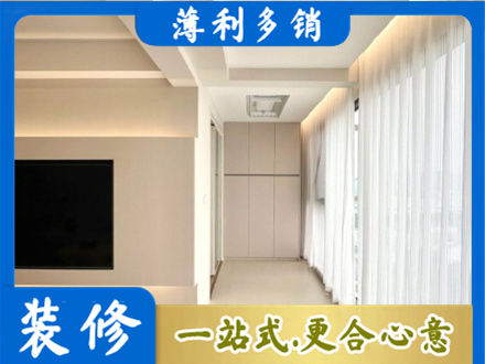 齐齐哈尔碾子山装修公司16.jpg
