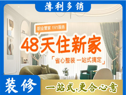 齐齐哈尔碾子山新房整装
