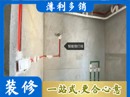 齐齐哈尔碾子山浴室水电安装