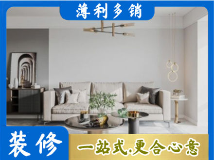 齐齐哈尔碾子山装修公司2.jpg