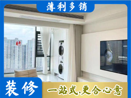 齐齐哈尔碾子山专业装修公司地址在哪
